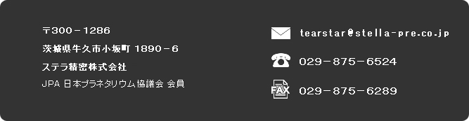 問い合わせ