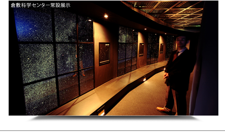 ティアスターは科学展示も可能です